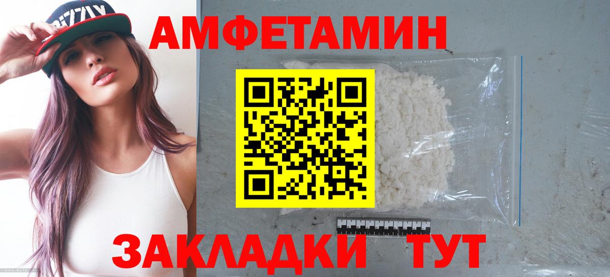 Amphetamine  Вход с VPN  Партизанск  Amphetamine 98% 