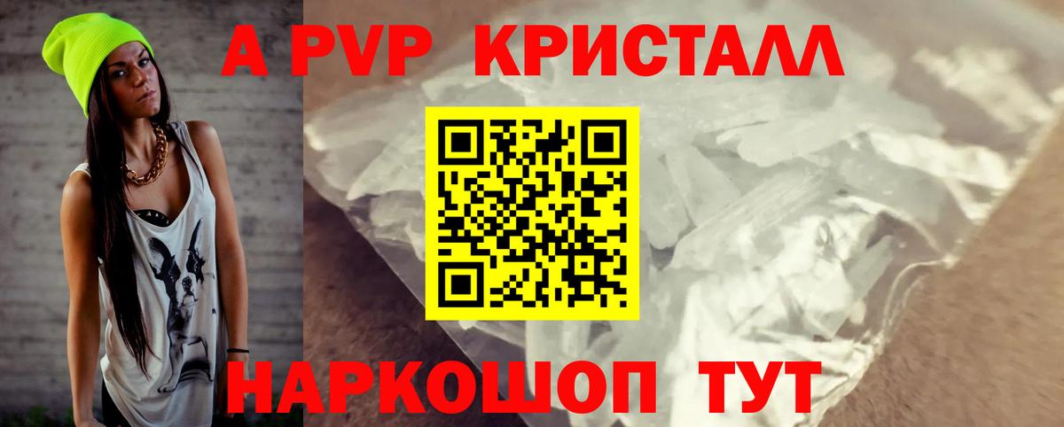 Партизанск  Alfa_PVP  Вход с VPN  APVP крисы CK  APVP СК КРИС 