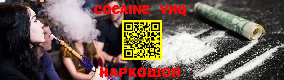 Партизанск  Кокаин 99%  КОКАИН Эквадор  Вход с VPN 