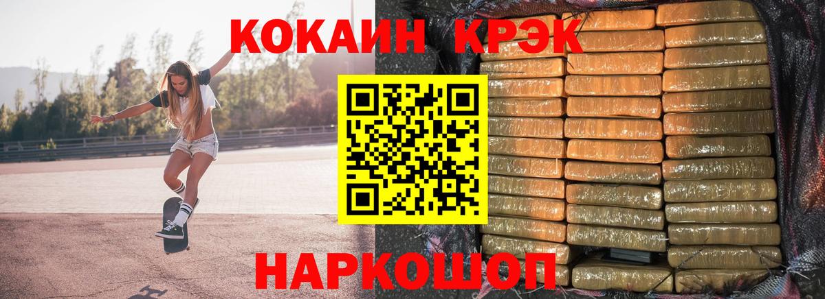Cocaine 99% Партизанск