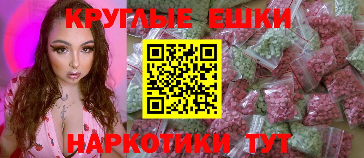 Экстази круглые  ЭКСТАЗИ таблы  Вход с VPN  Партизанск 