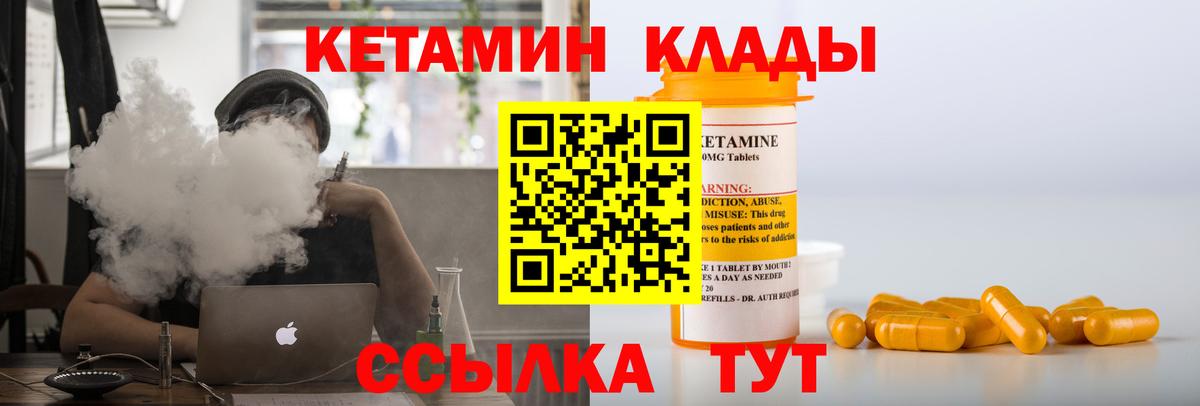 Кетамин ketamine  Вход с VPN  Кетамин VHQ  Партизанск 