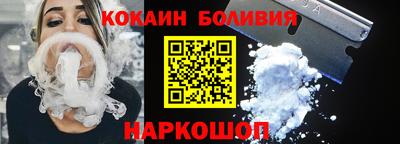 кокаин Наро-Фоминск