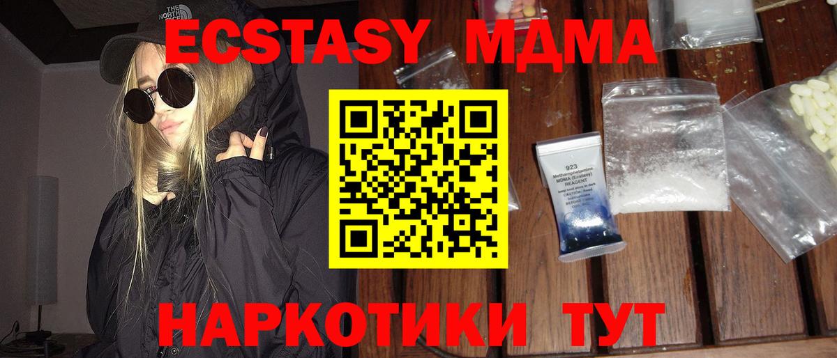 МДМА VHQ Партизанск
