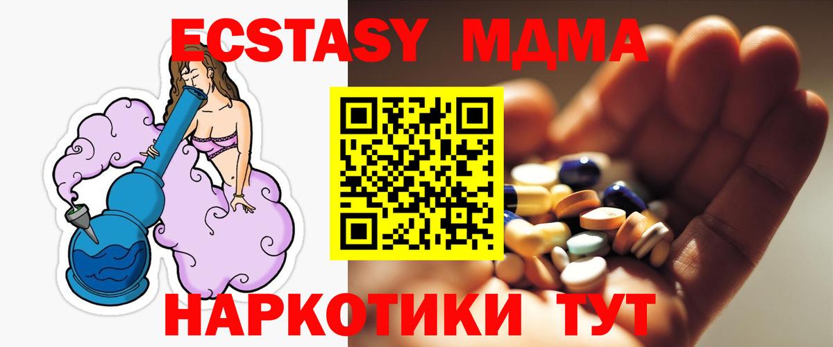 МДМА молли  MDMA VHQ  МДМА  Вход с VPN  Партизанск 