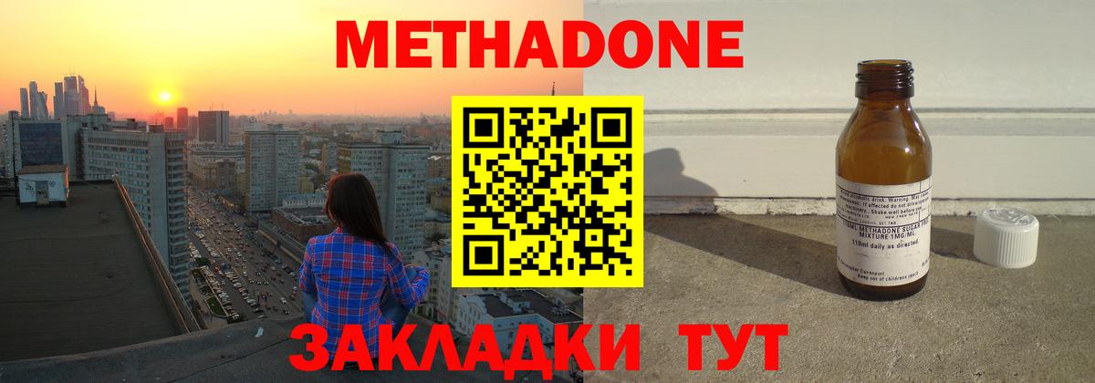 МЕТАДОН мёд  Вход с VPN    ССЫЛКА  Партизанск  Метадон кристалл 
