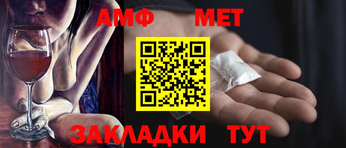 Метамфетамин пудра Партизанск
