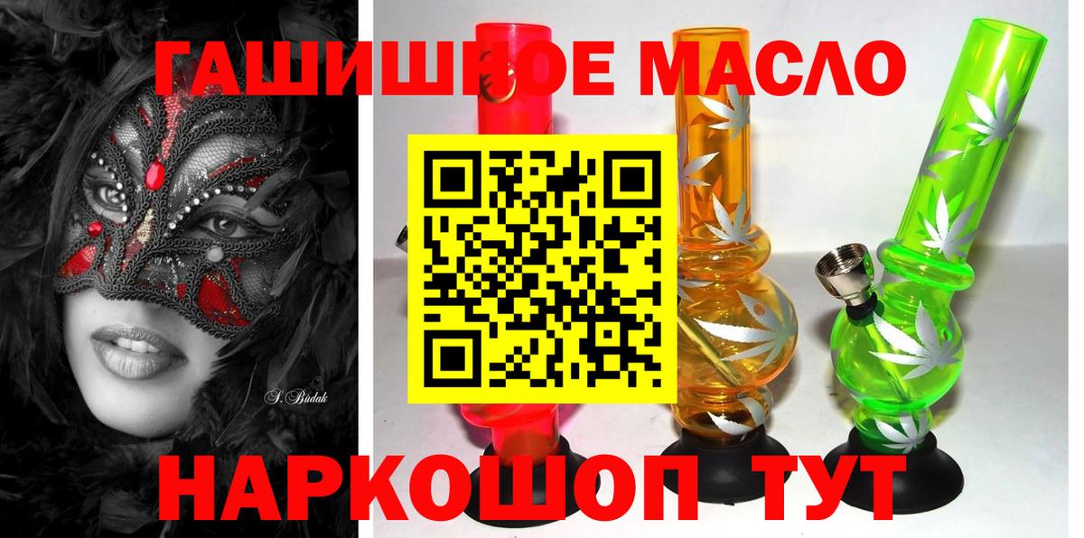 Партизанск  Дистиллят ТГК THC oil  ТГК вейп с тгк  где купить   Вход с VPN 