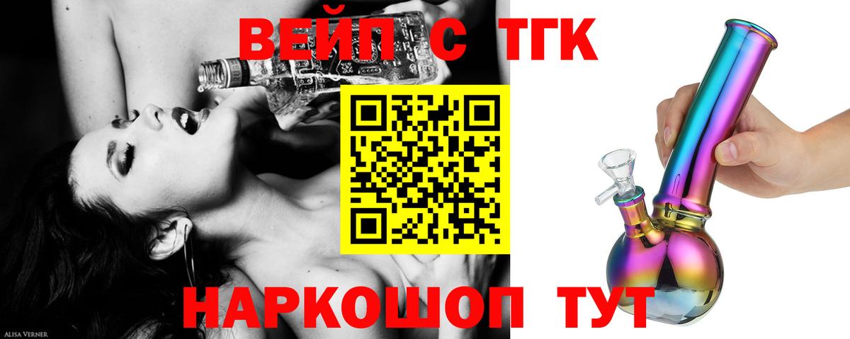 ТГК гашишное масло Партизанск