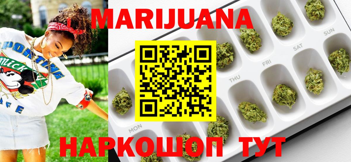 Марихуана AK-47  Бошки марихуана конопля  Шишки марихуана Bruce Banner  Марихуана VHQ  Вход с VPN  Партизанск 